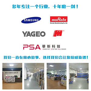 風華貼片電容代理商：2021，你好