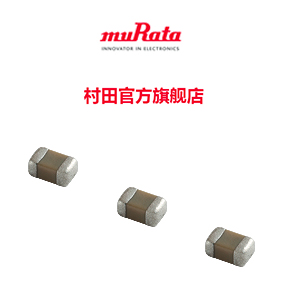 村田貼片電容的在天貓開(kāi)店了，個(gè)人購(gòu)買(mǎi)電子元器件是不是更方便了？